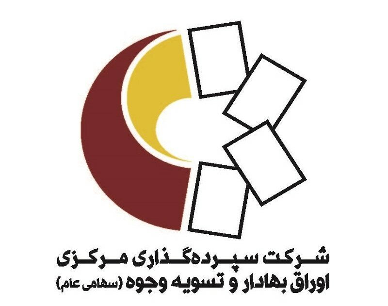 csdiran-logo